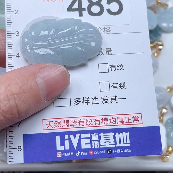 翡翠吊坠(不含链)未镶嵌