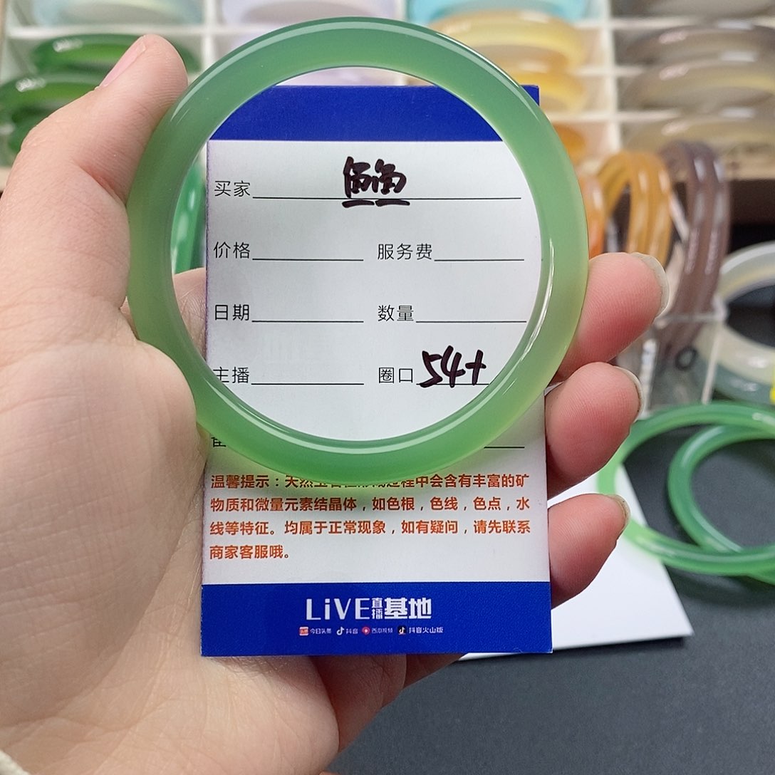 玛瑙/玉髓手镯未镶嵌鱼*