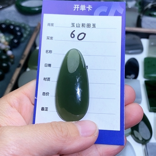 和田玉珠宝半成品未镶嵌