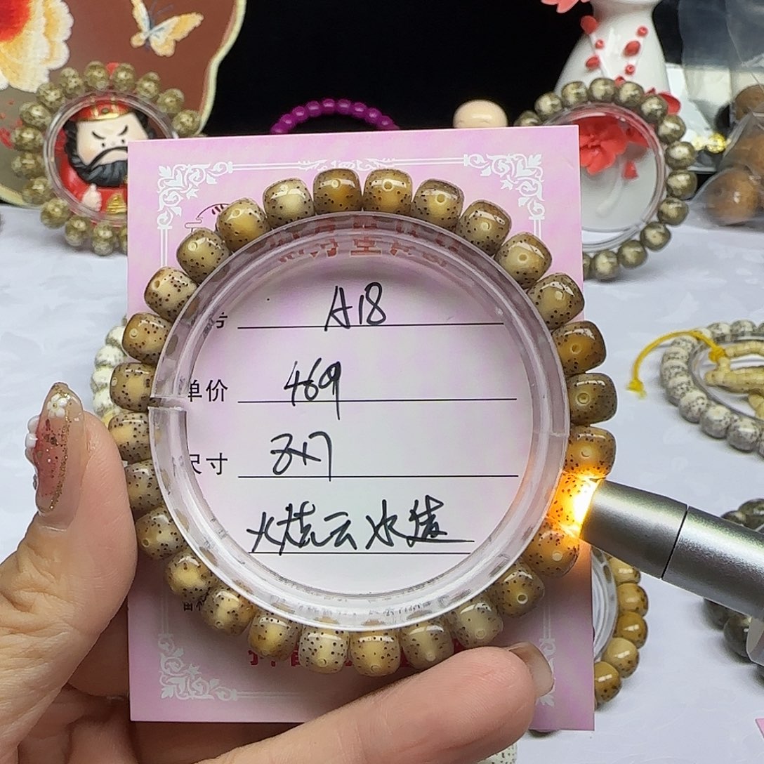 海南心月星月菩提A18