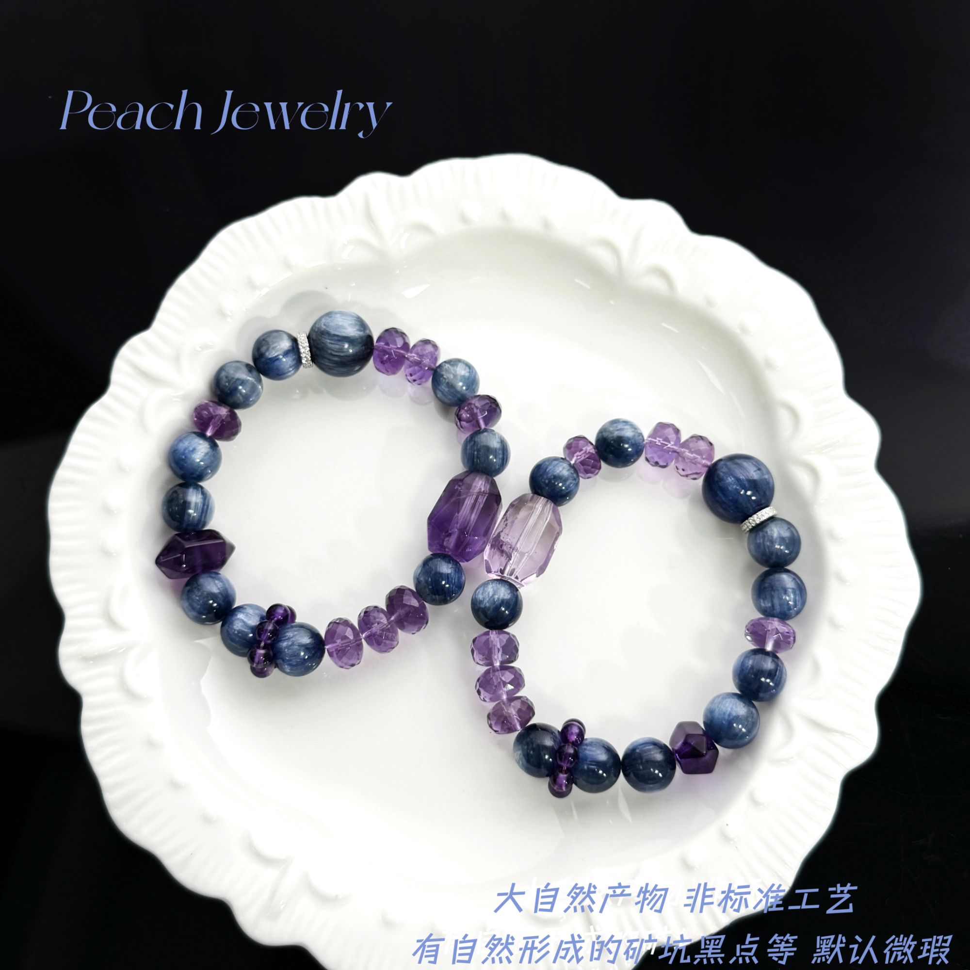 《仲夏夜之梦》蓝晶石手链 FK371 多样性发一颜色微差