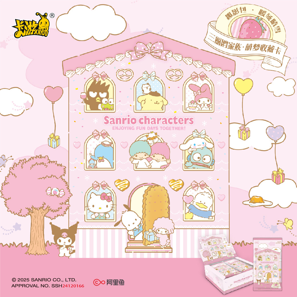 【玩法/强取MR】三丽鸥家族萌梦典藏卡暖冬晴雪包盲盒