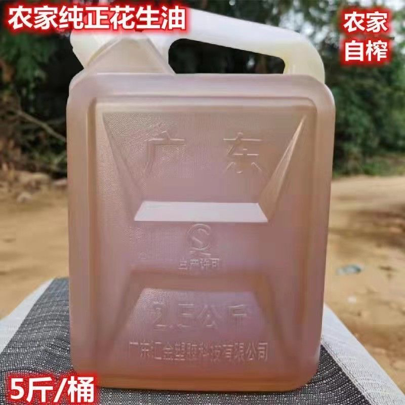 [花生油]100%纯花生油湛江特产花生油桶装农家传统压榨纯正食用油