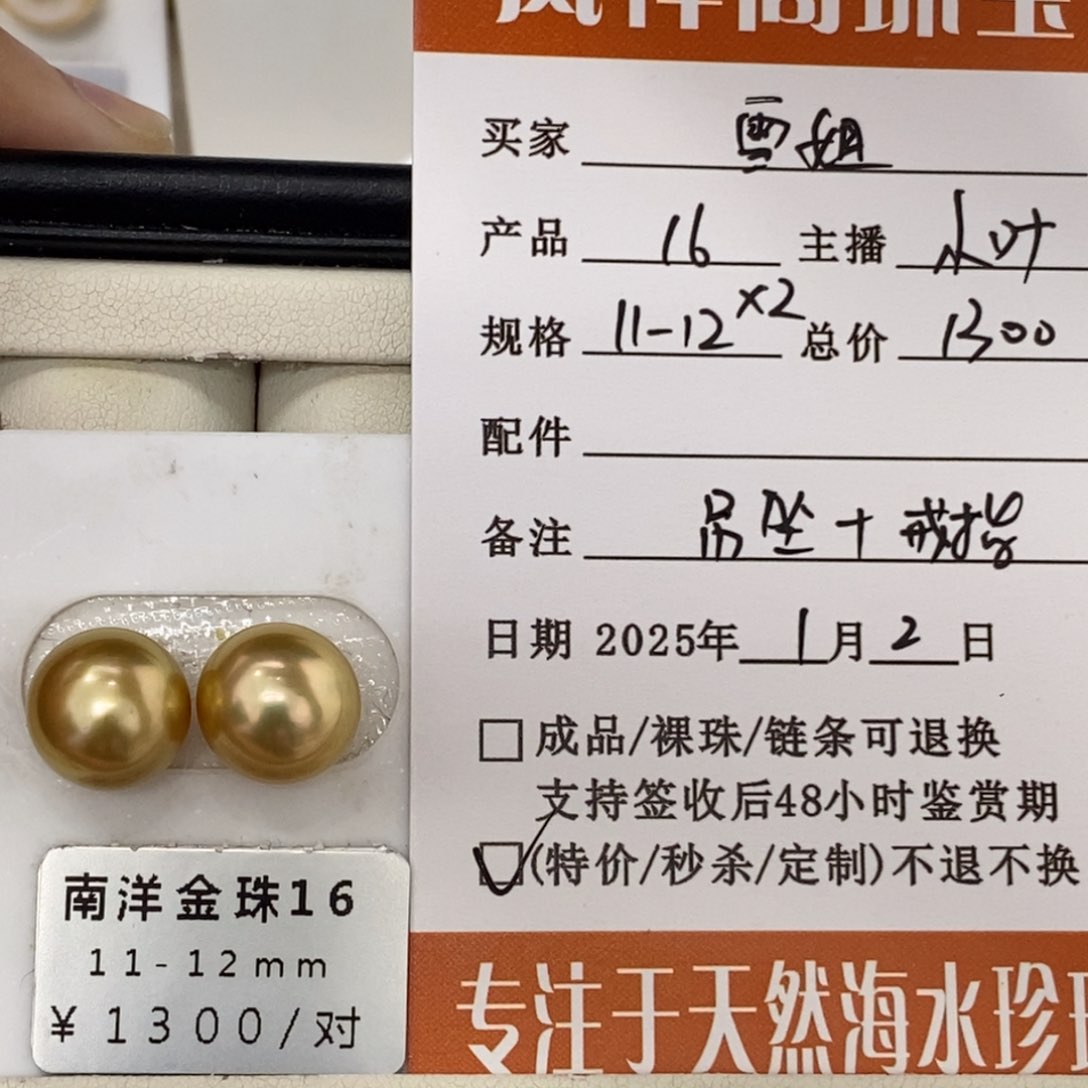 未镶嵌海水珍珠珠宝奇石雪**