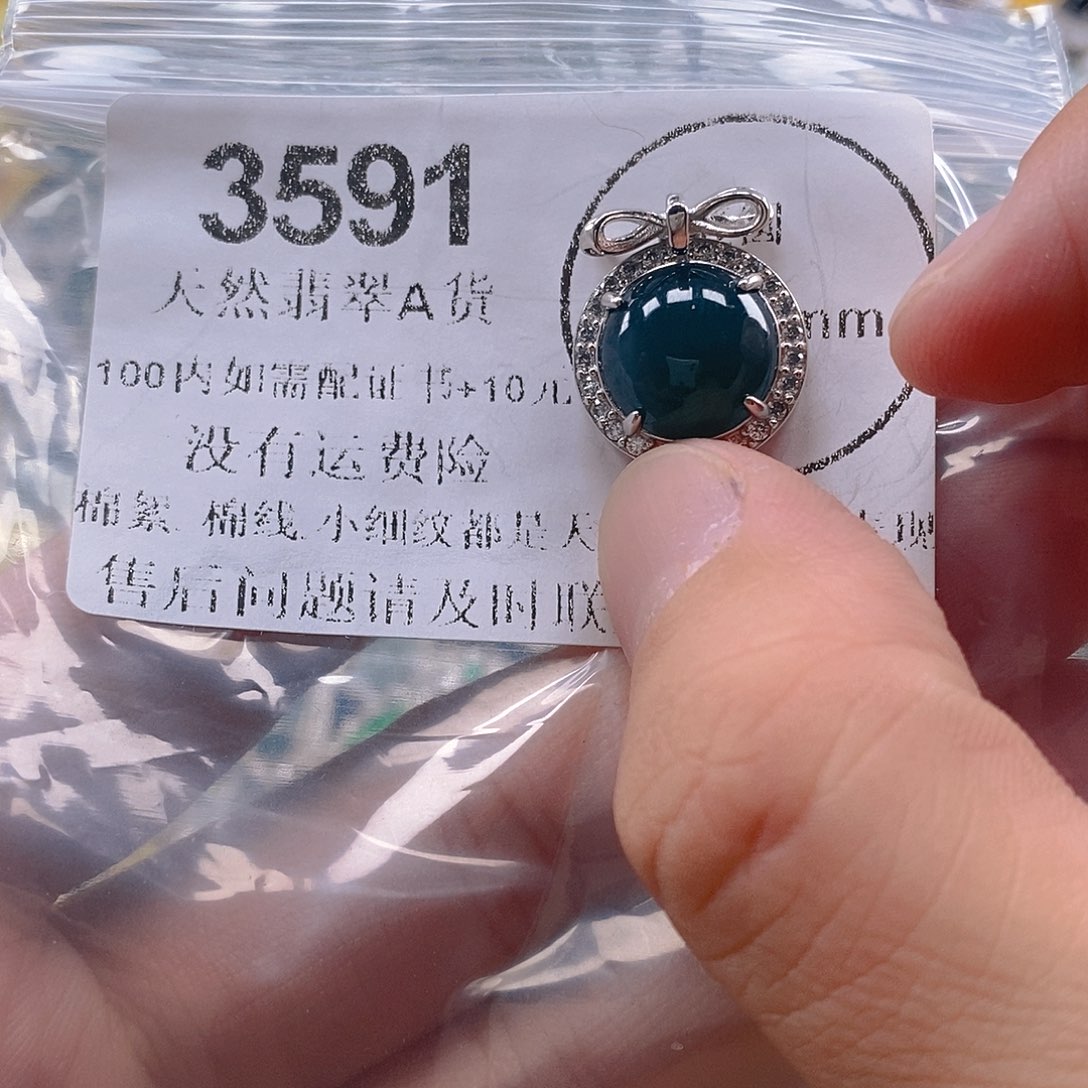 翡翠未镶嵌吊坠(不含链)