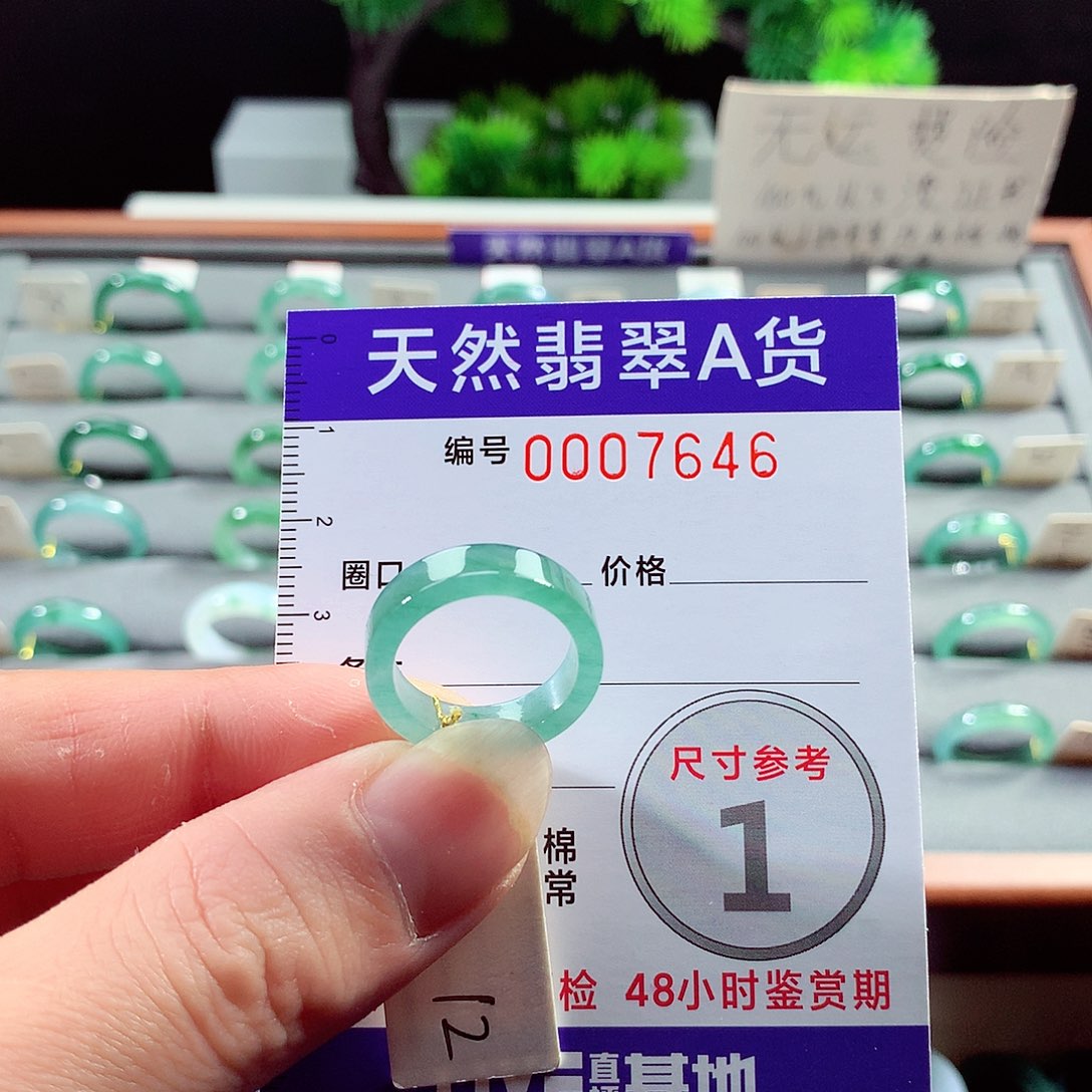 翡翠戒指未镶嵌12号