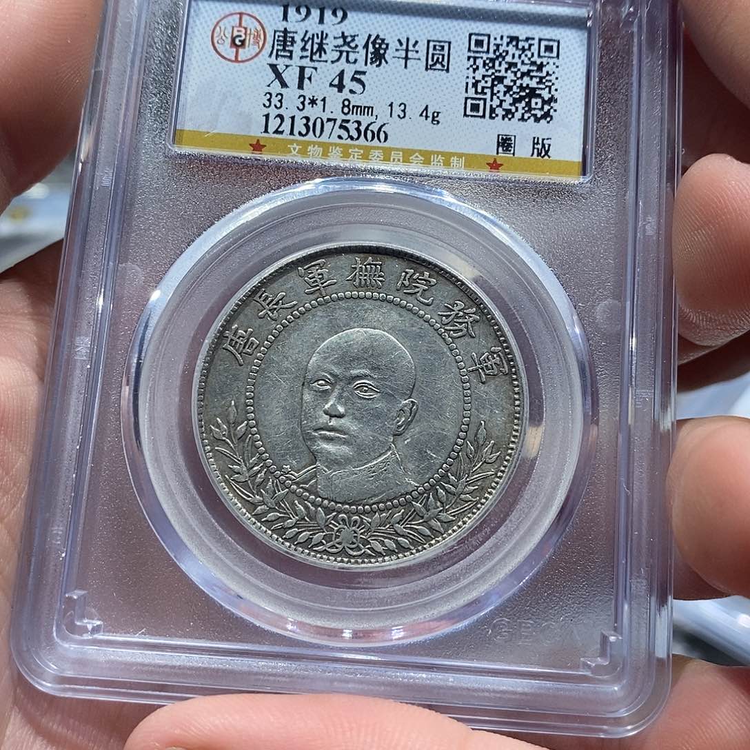 银金****】包真包老唐继尧像5366