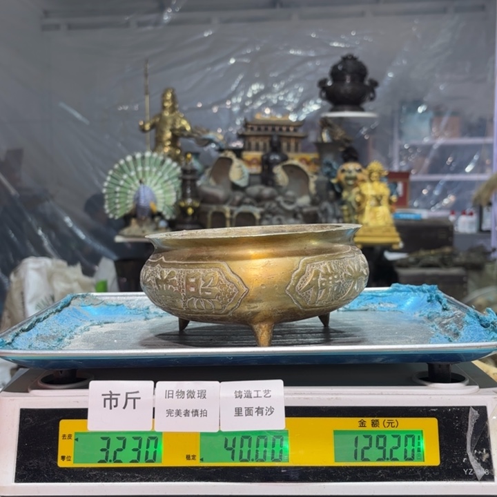 390 铜器物品理性消费