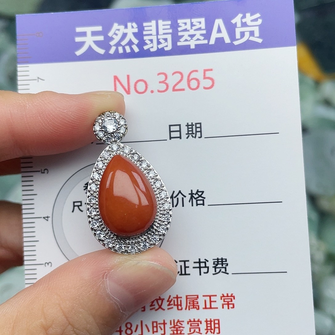 未镶嵌挂件翡翠3265
