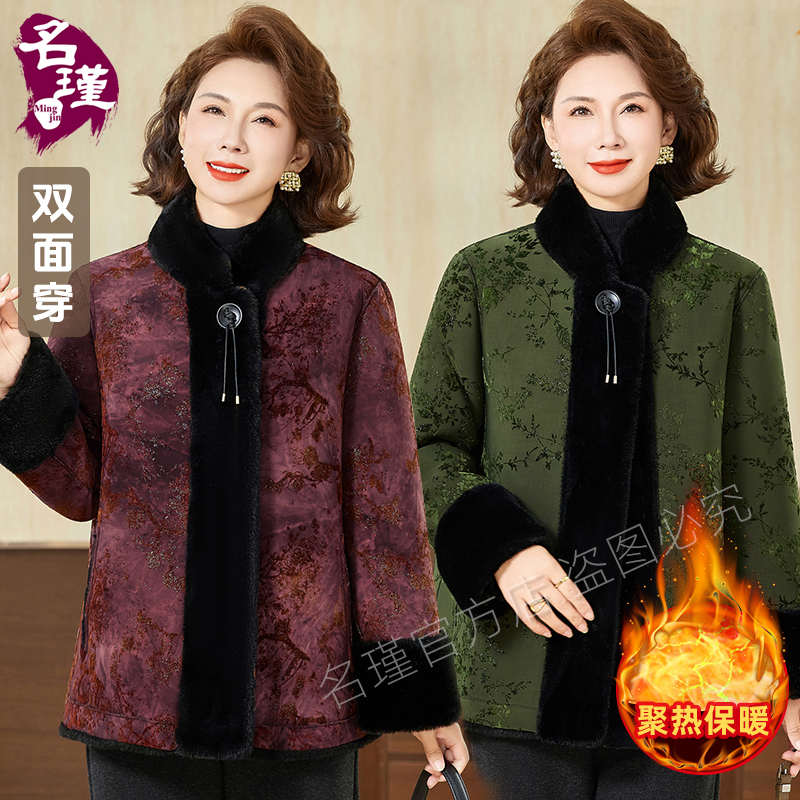 2025年新款秋冬季高贵妈妈外套洋气时尚中老年女两面穿外套aa7916