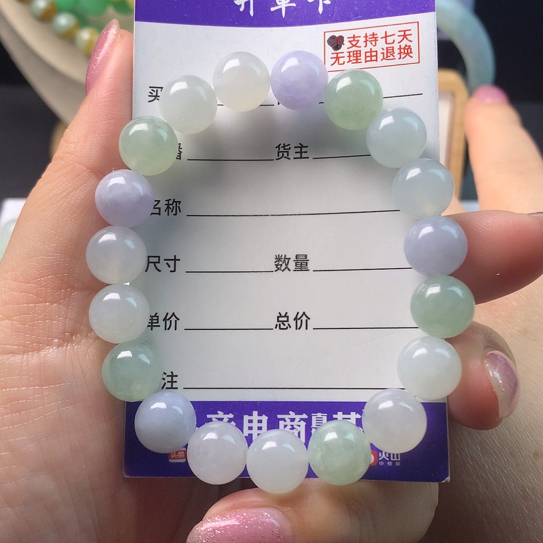 翡翠未镶嵌手链卡9.8