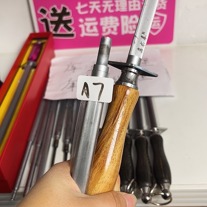 微微瑕疵磨刀棒处理7