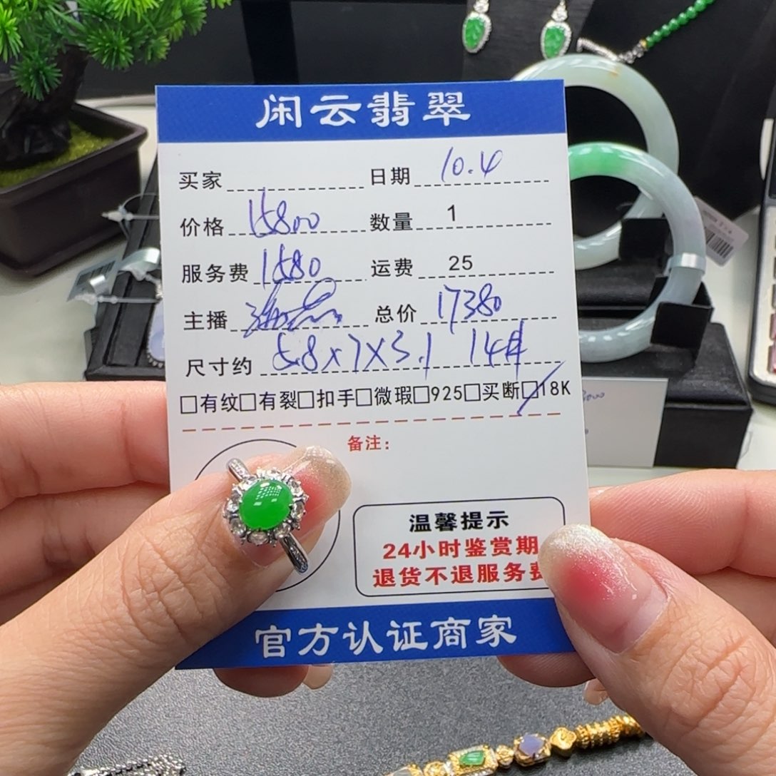 翡翠18K金镶嵌戒指翡翠戒指