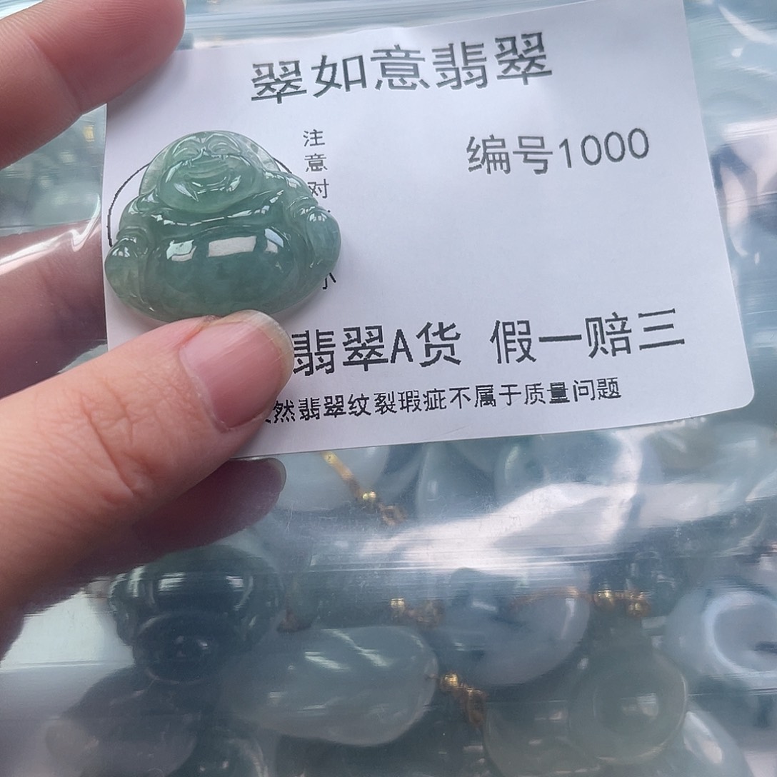 翡翠颈饰未镶嵌天然翡翠1000