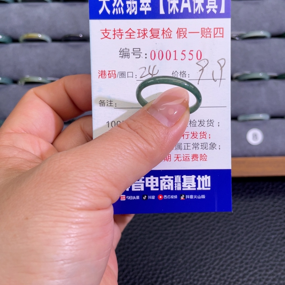 翡翠未镶嵌戒指222