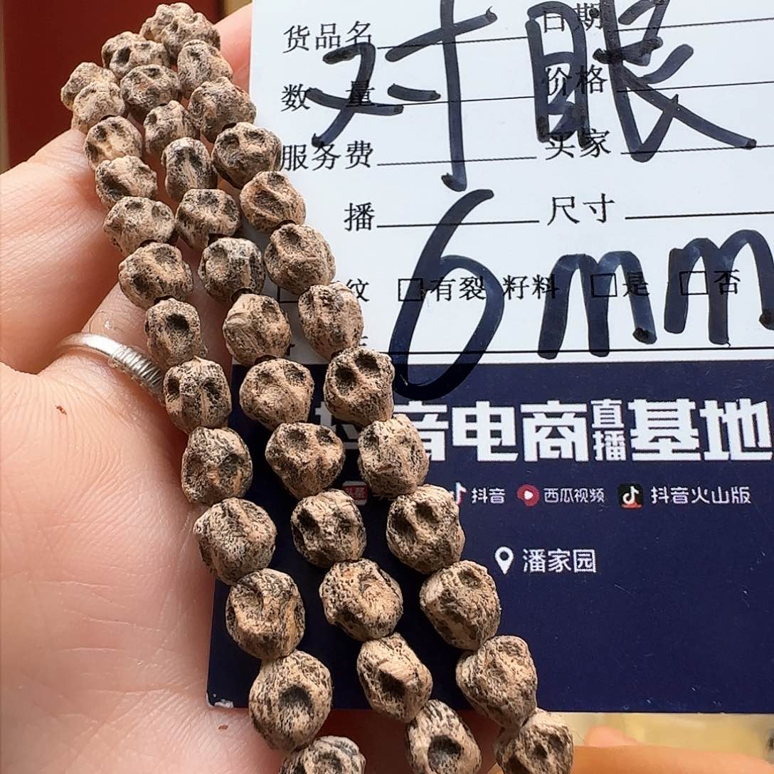 柏香籽/百香籽手串