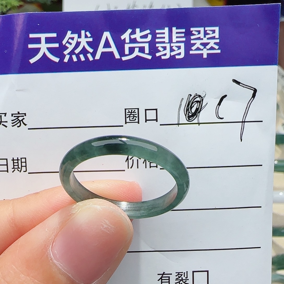 未镶嵌戒指翡翠知*戒指