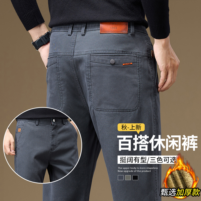 秋冬厚款直筒休闲裤男士加绒加厚百搭抗皱免烫商务直筒裤宽松男裤