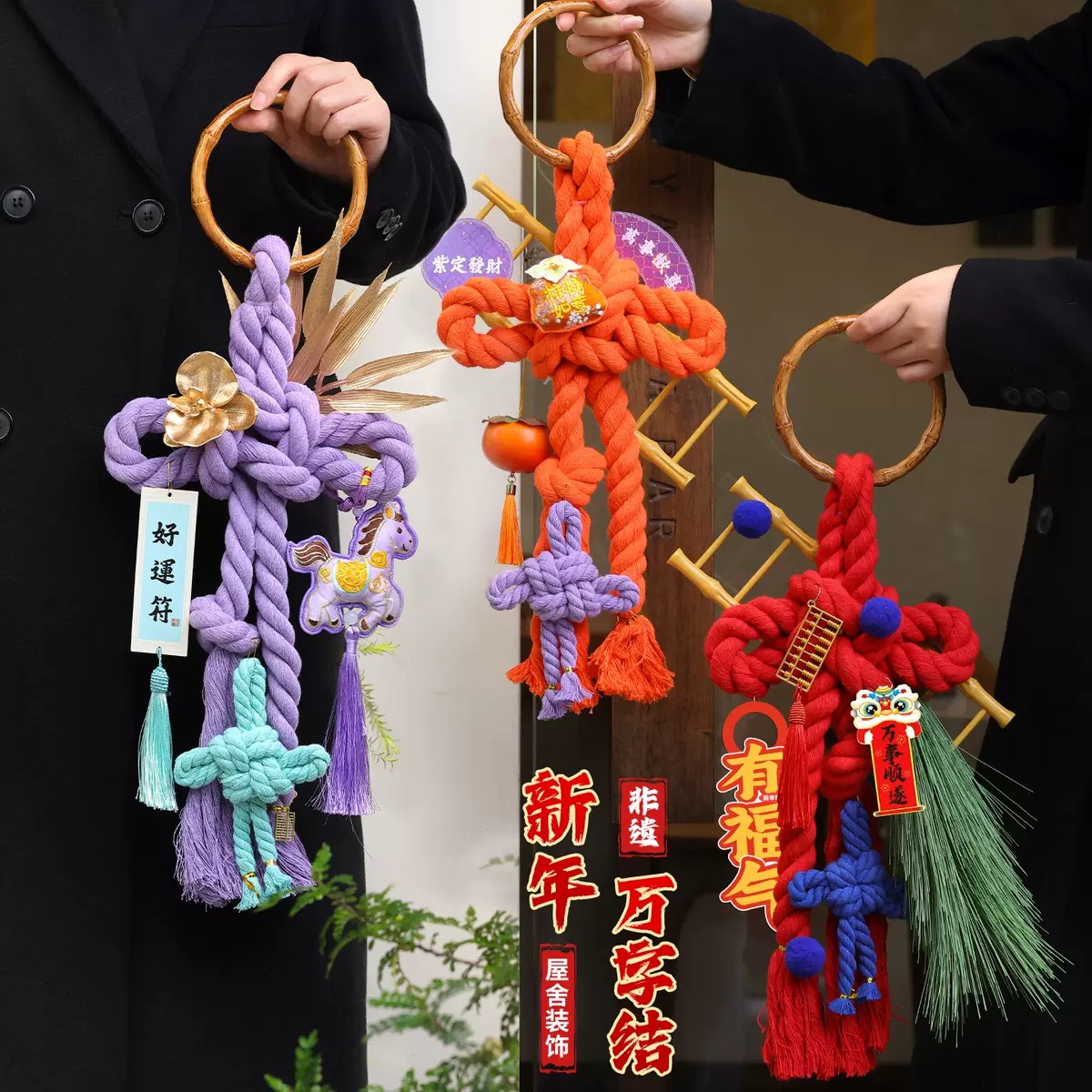 家频道新年装饰挂件竹圈万字结挂饰马年春节中国结门挂氛围感布置