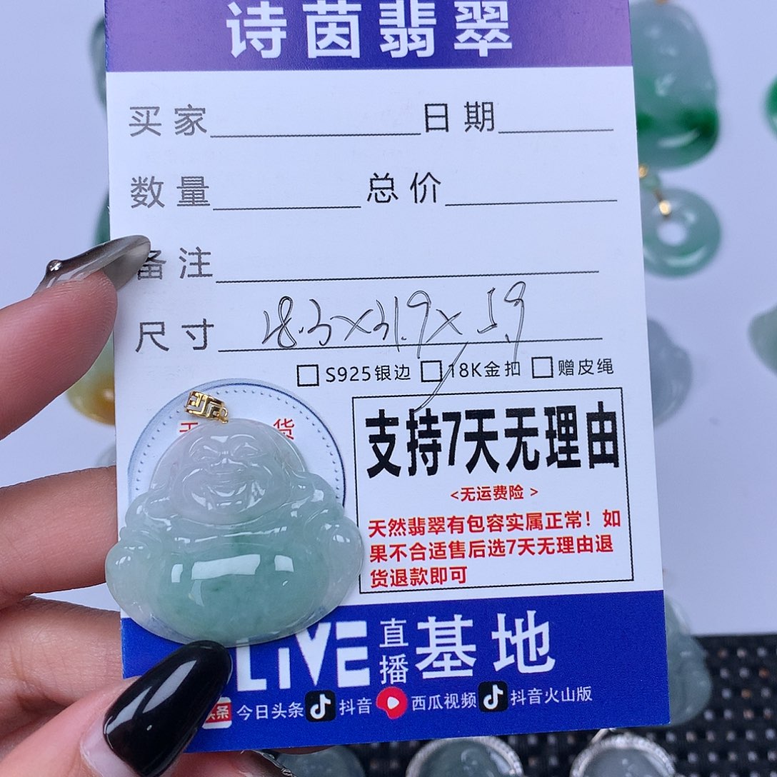 翡翠颈饰未镶嵌我