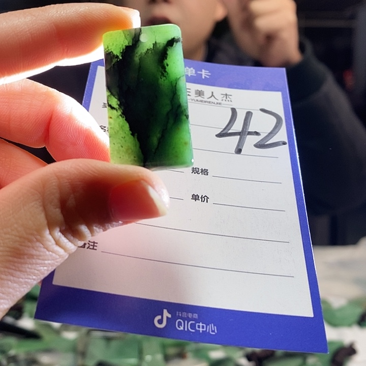 密玉（石英质玉）未镶嵌颈饰