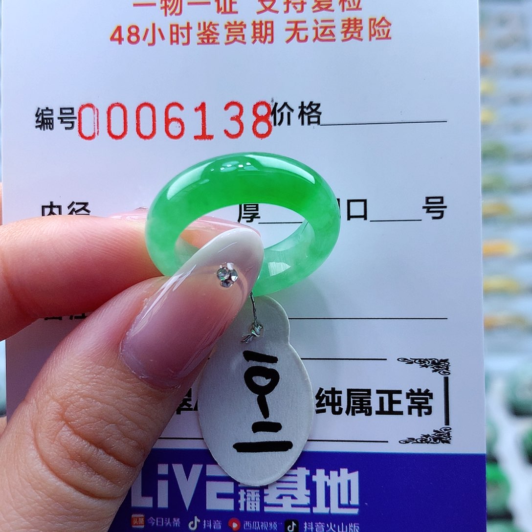 翡翠未镶嵌戒指翡翠