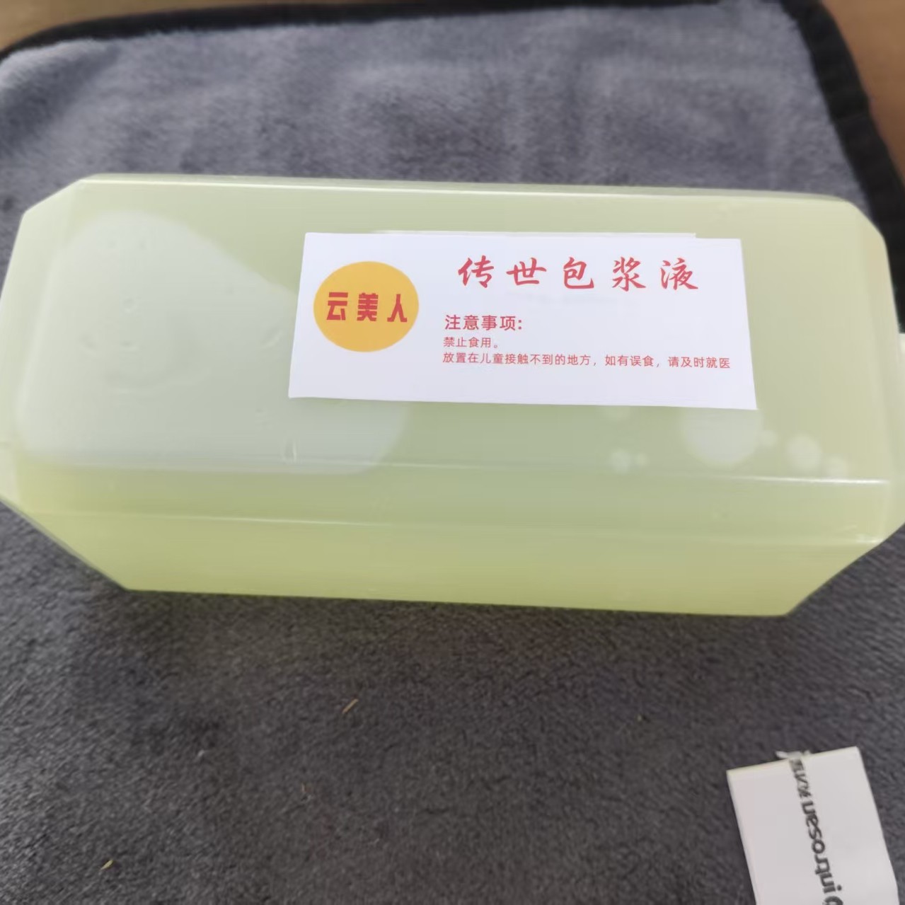 程程专业铜元清洗剂