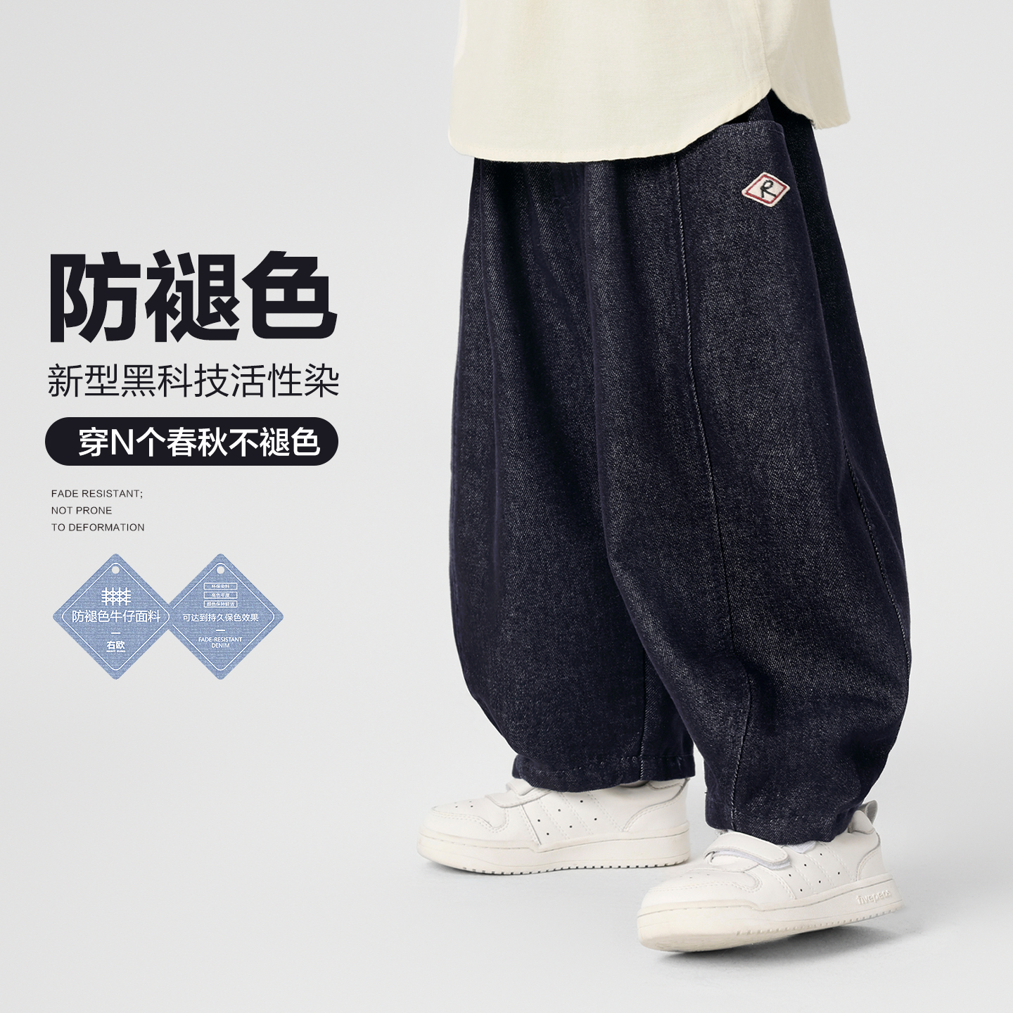 男童基础R系列弯刀防褪色牛仔长裤秋款童装儿童宝宝秋季潮U16527