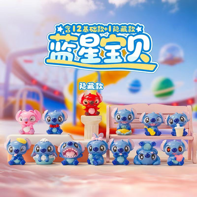 新品蓝星宝贝萌粒