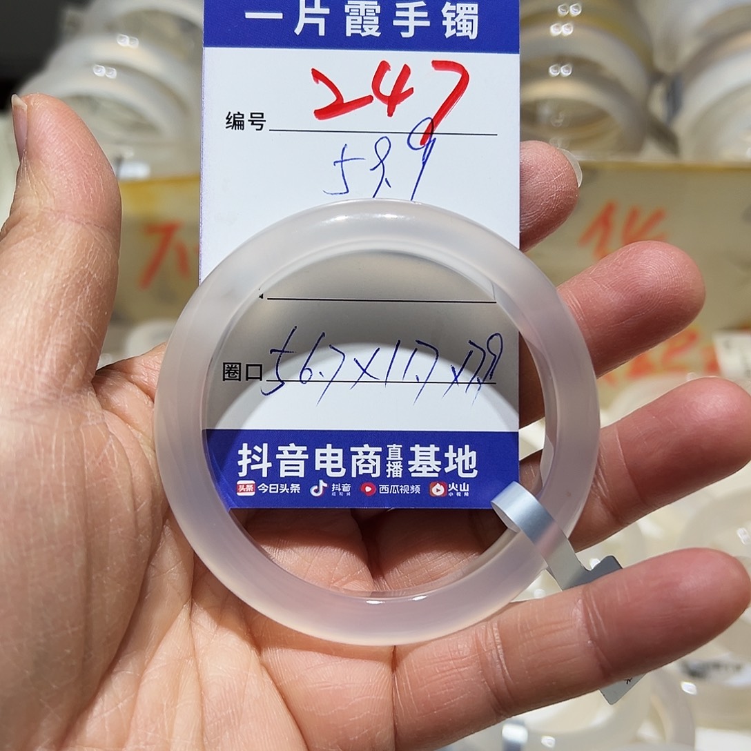 天***ㅤ玛瑙/玉髓未镶嵌手镯