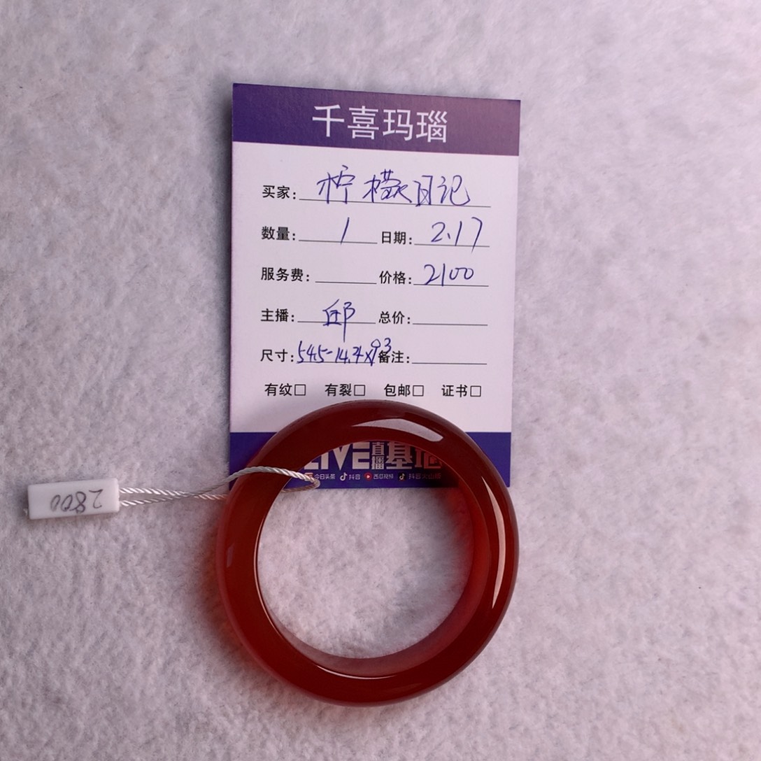 【闪购商品】玛瑙/玉髓手镯未镶嵌柠****?