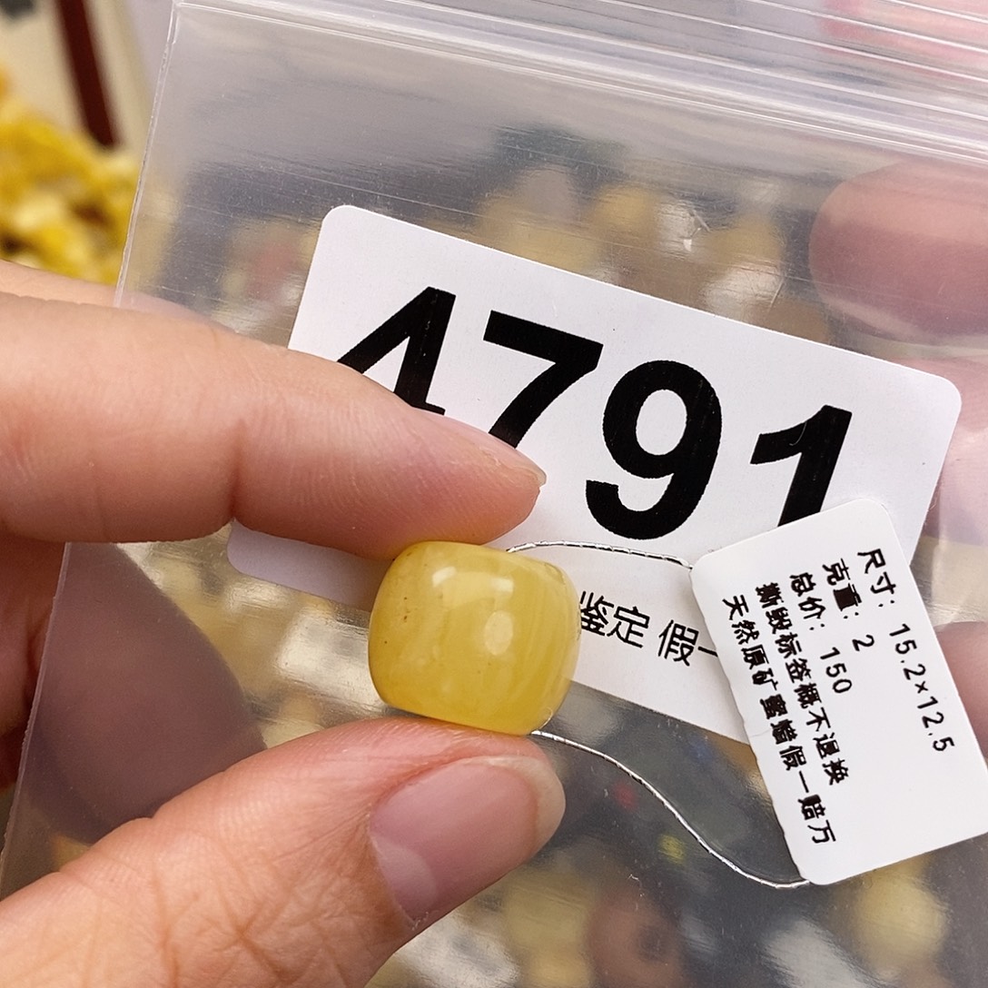 蜜蜡未镶嵌珠宝奇石15.2