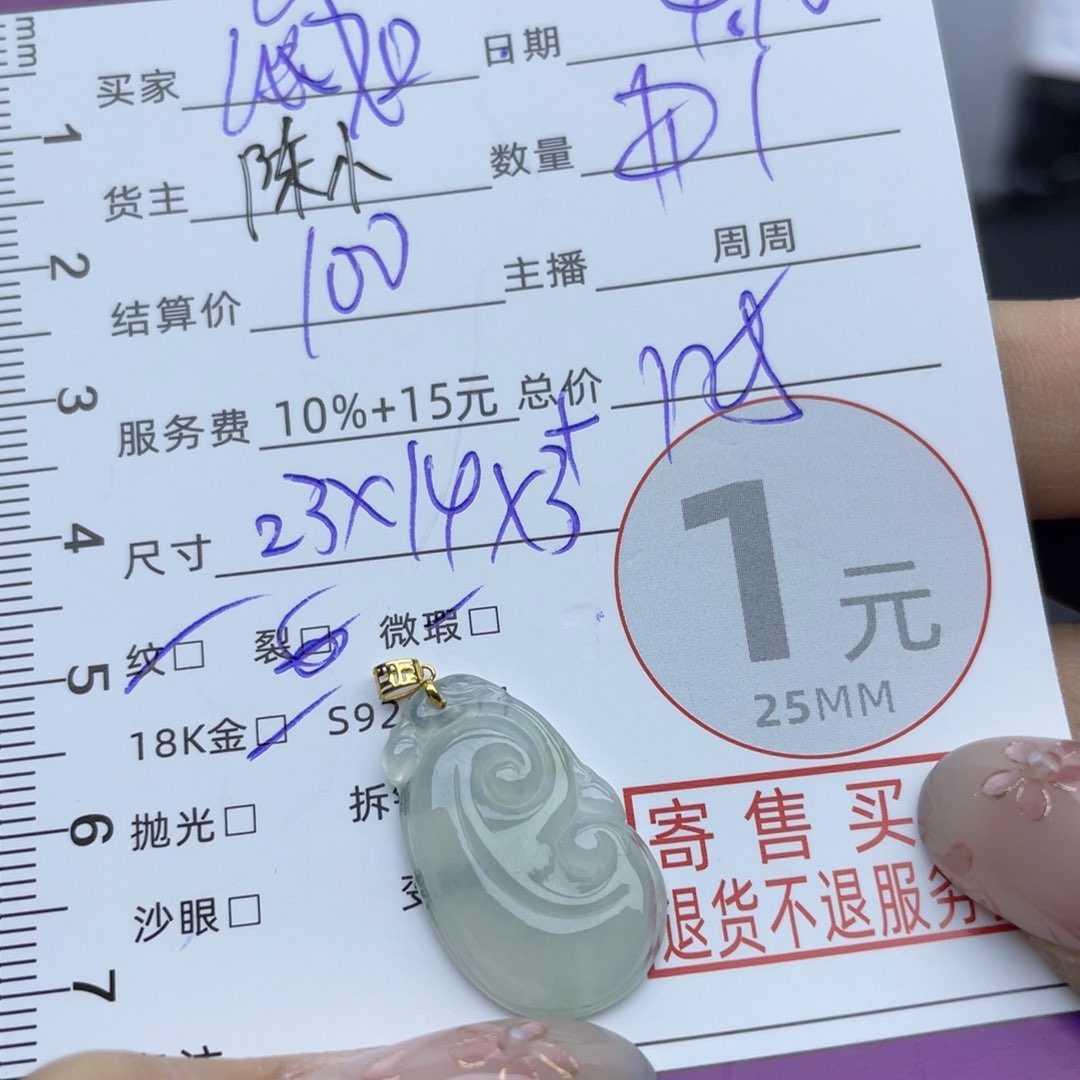 翡翠18K金镶嵌颈饰心*葵吊坠