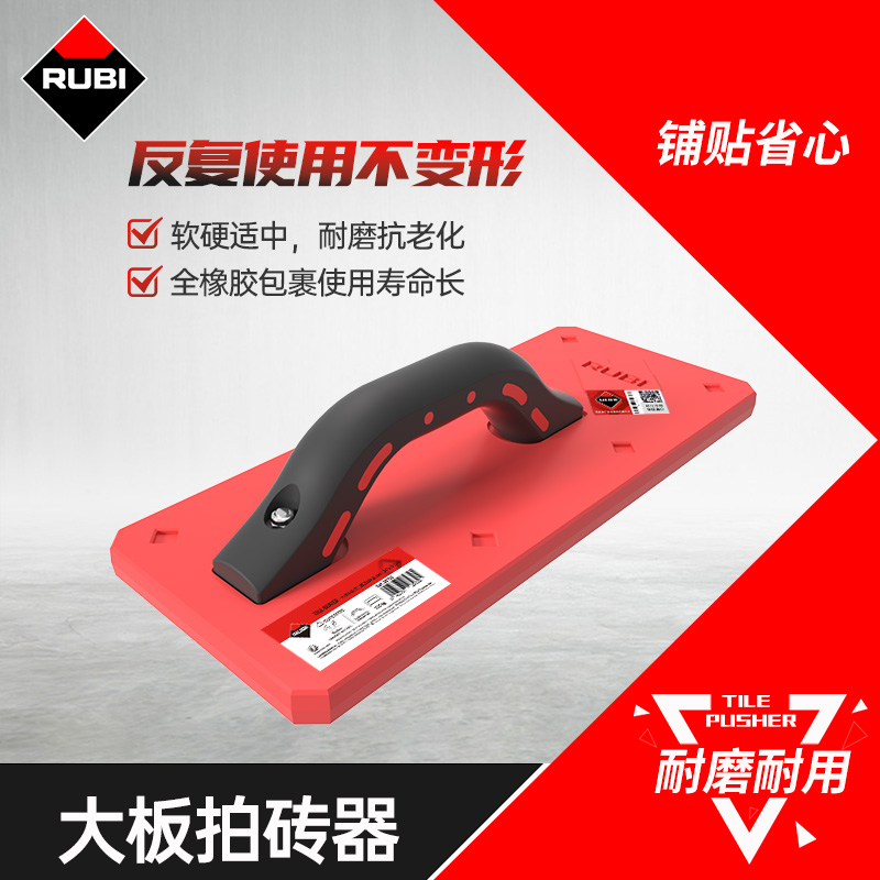 瑞比大板拍砖器岩板地砖瓷砖拍板器泥瓦工专用橡胶拍大板