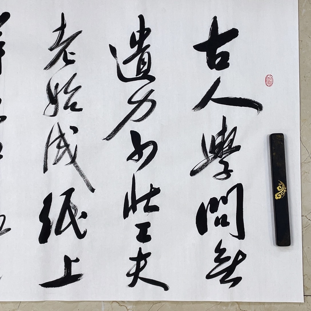 书法Lvqinzhenshufa