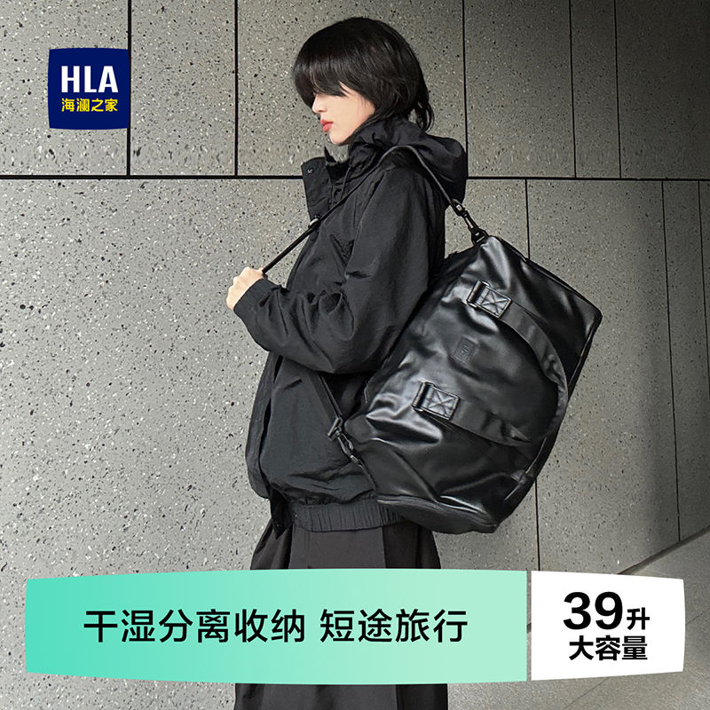 HLA/海澜之家旅行包轻便大容量训练包斜挎健身包户外旅游包行李袋