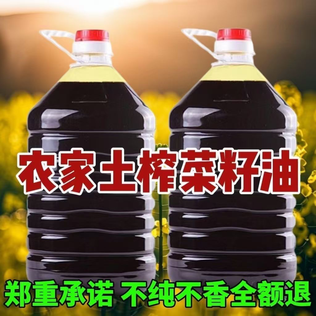 恩施高山农家纯正菜籽油今年新油