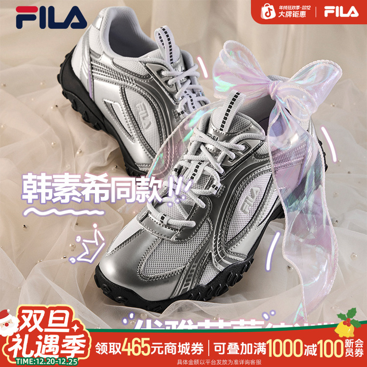 Fila/斐乐韩素希同款芭蕾风老爹鞋运动鞋2024德训鞋F12W432106F