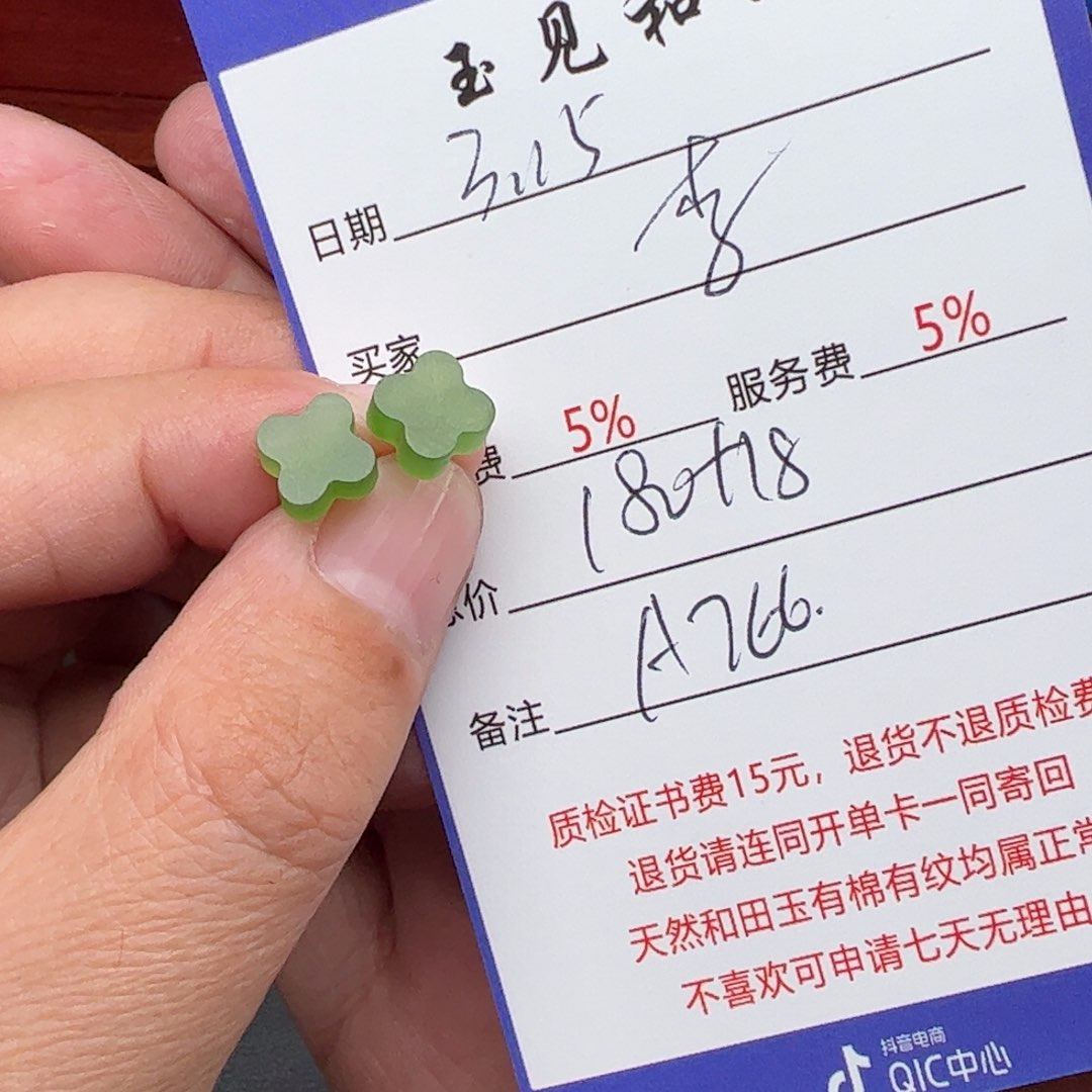 和田玉18K金镶嵌耳饰李*