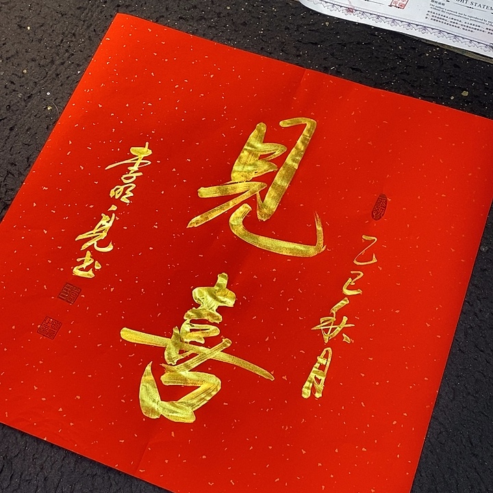 书法传世文化精品