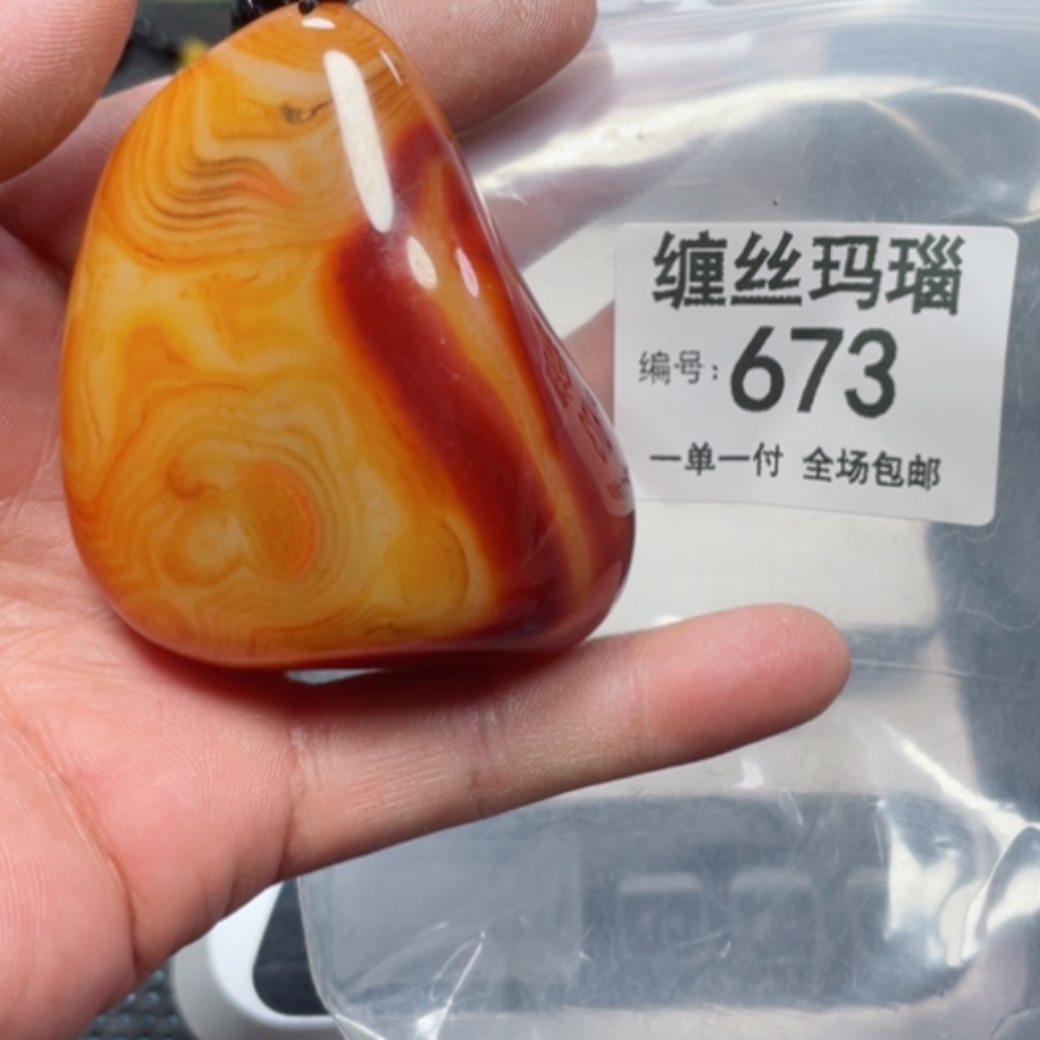 【闪购商品】玛瑙/玉髓颈饰未镶嵌