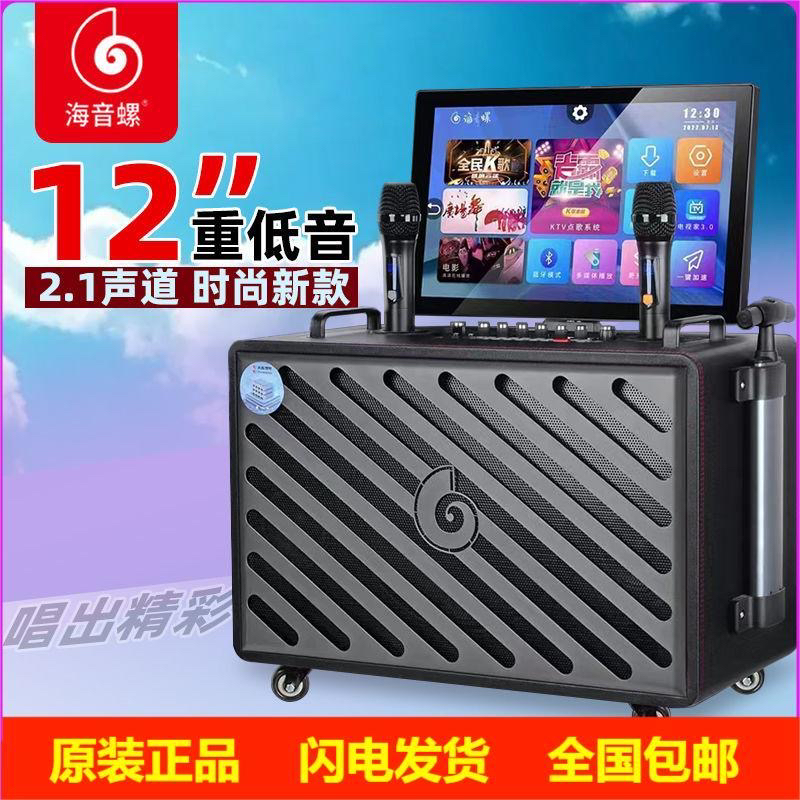 海音螺HLA010户外K歌广场舞音箱蓝牙点唱一体便携大功率音响特价