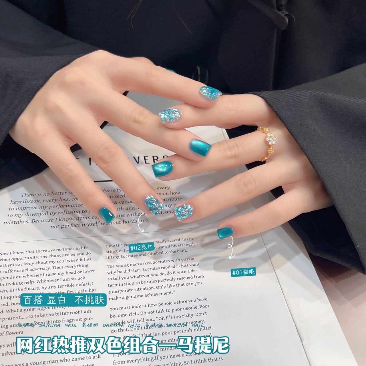 【双色马提尼】戴妮娜新款2025网红春夏显白玻璃珠猫眼美甲店