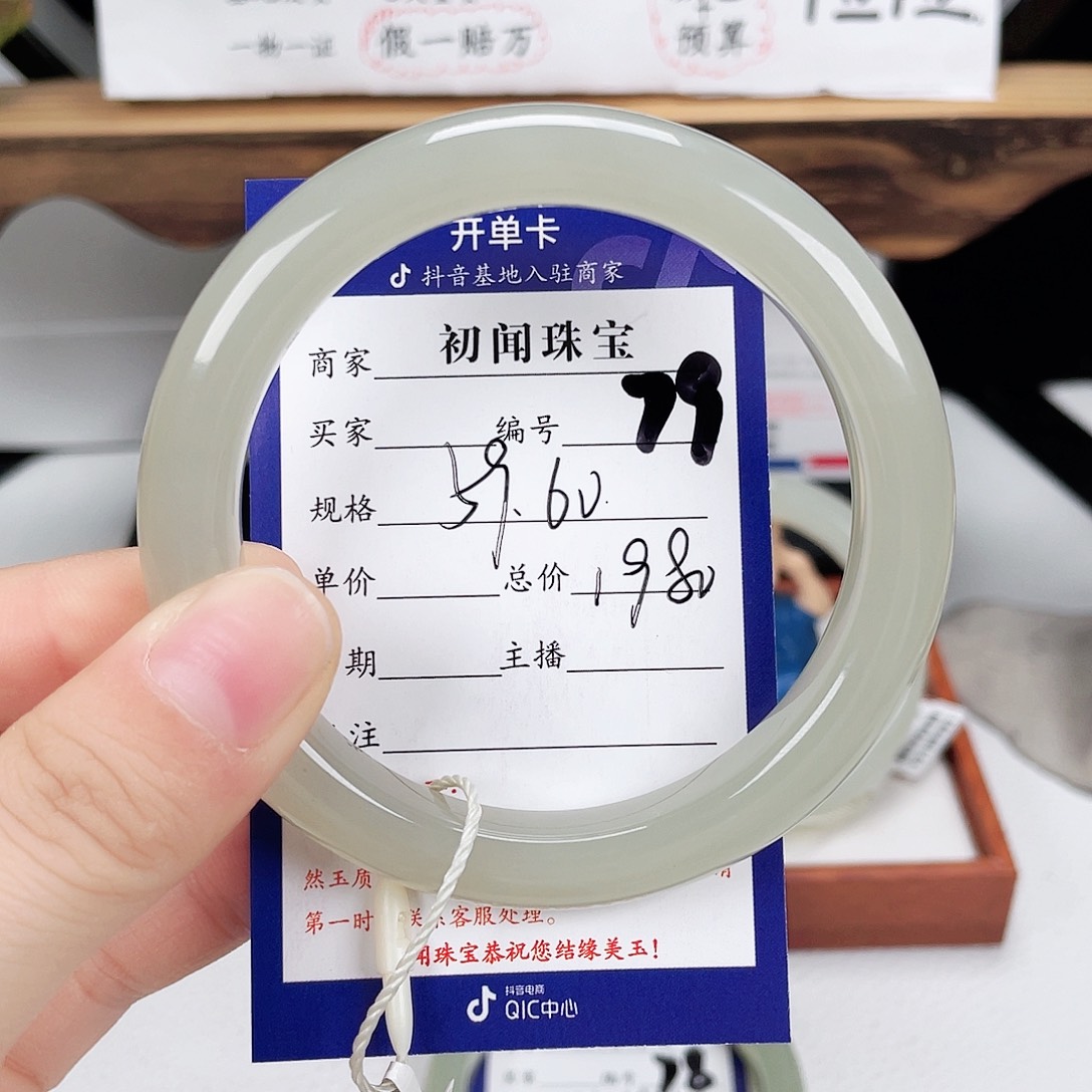 和田玉手镯未镶嵌