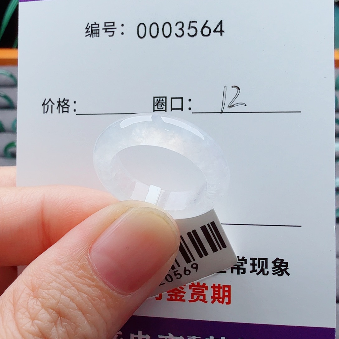 未镶嵌戒指翡翠你****嘛翡翠