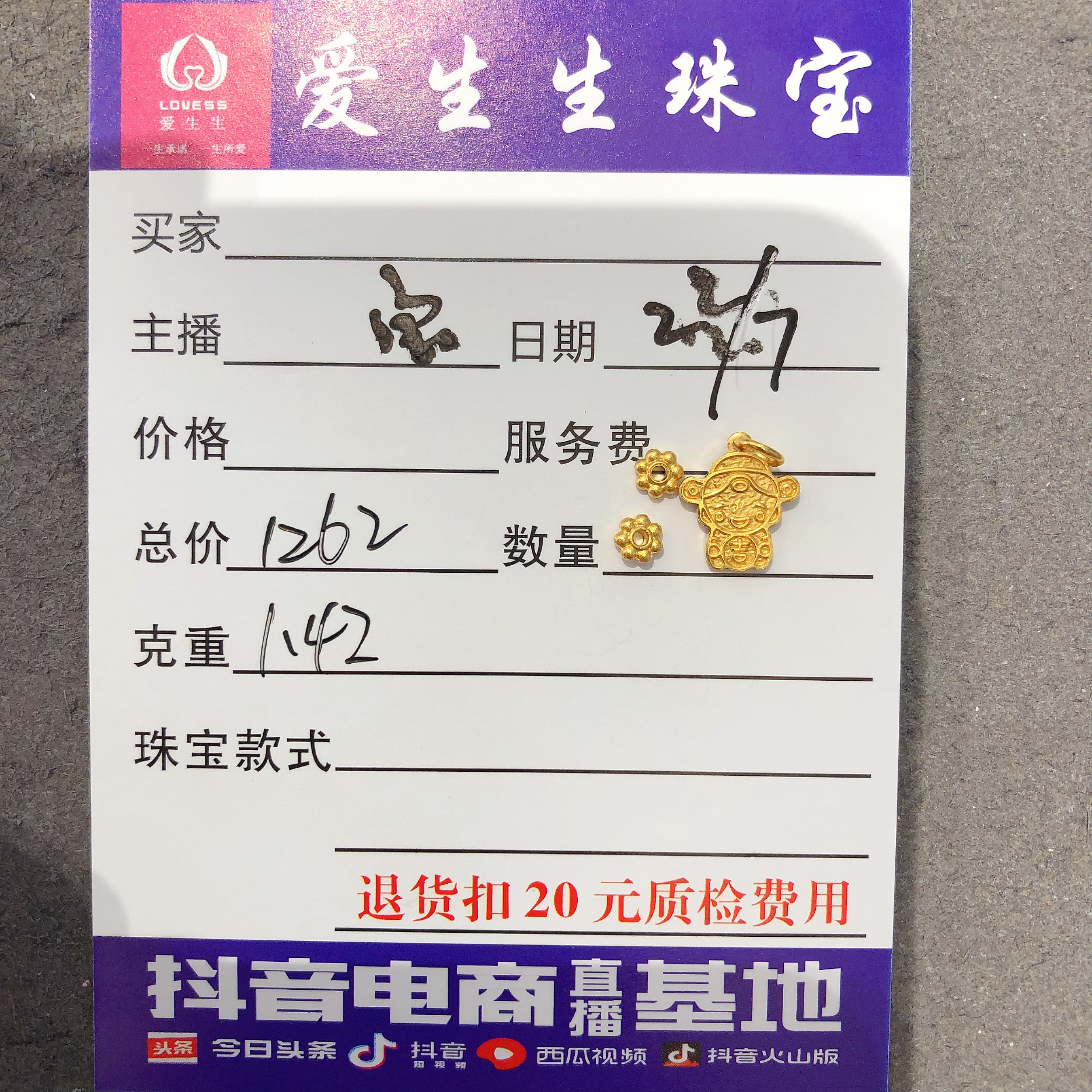 足金999素金古法财神吊坠！宝