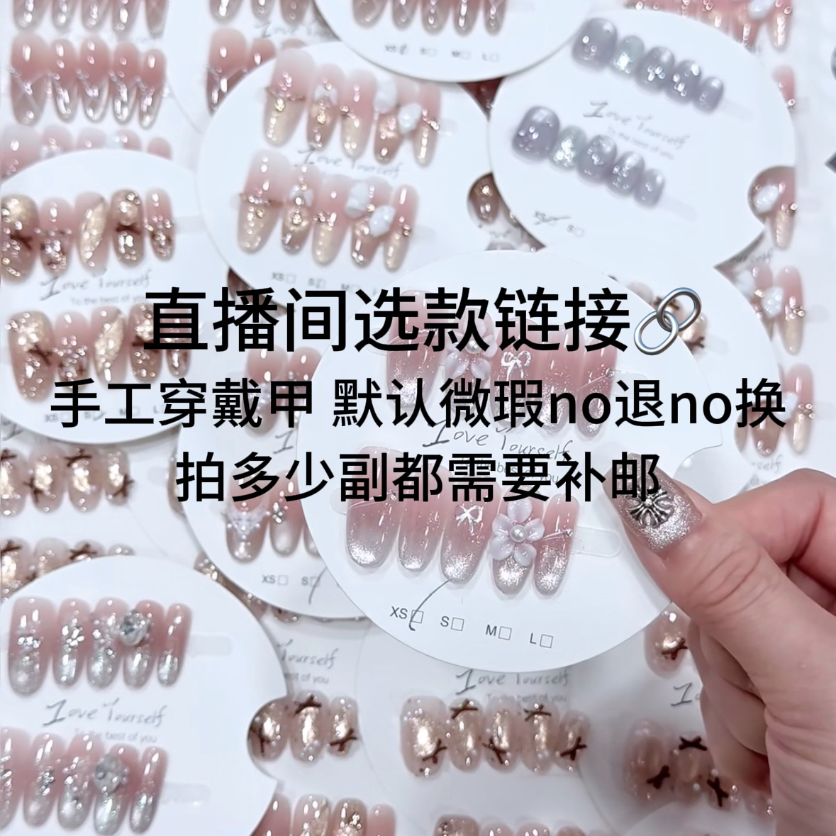 纯手工穿戴甲（默认微瑕 NO退NO换 介意勿拍 下单拍邮）