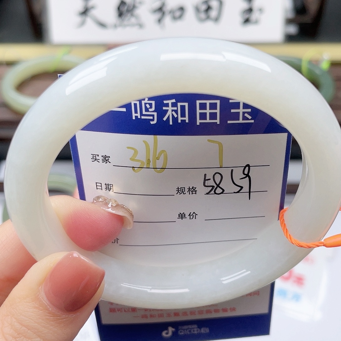 未镶嵌手镯和田玉