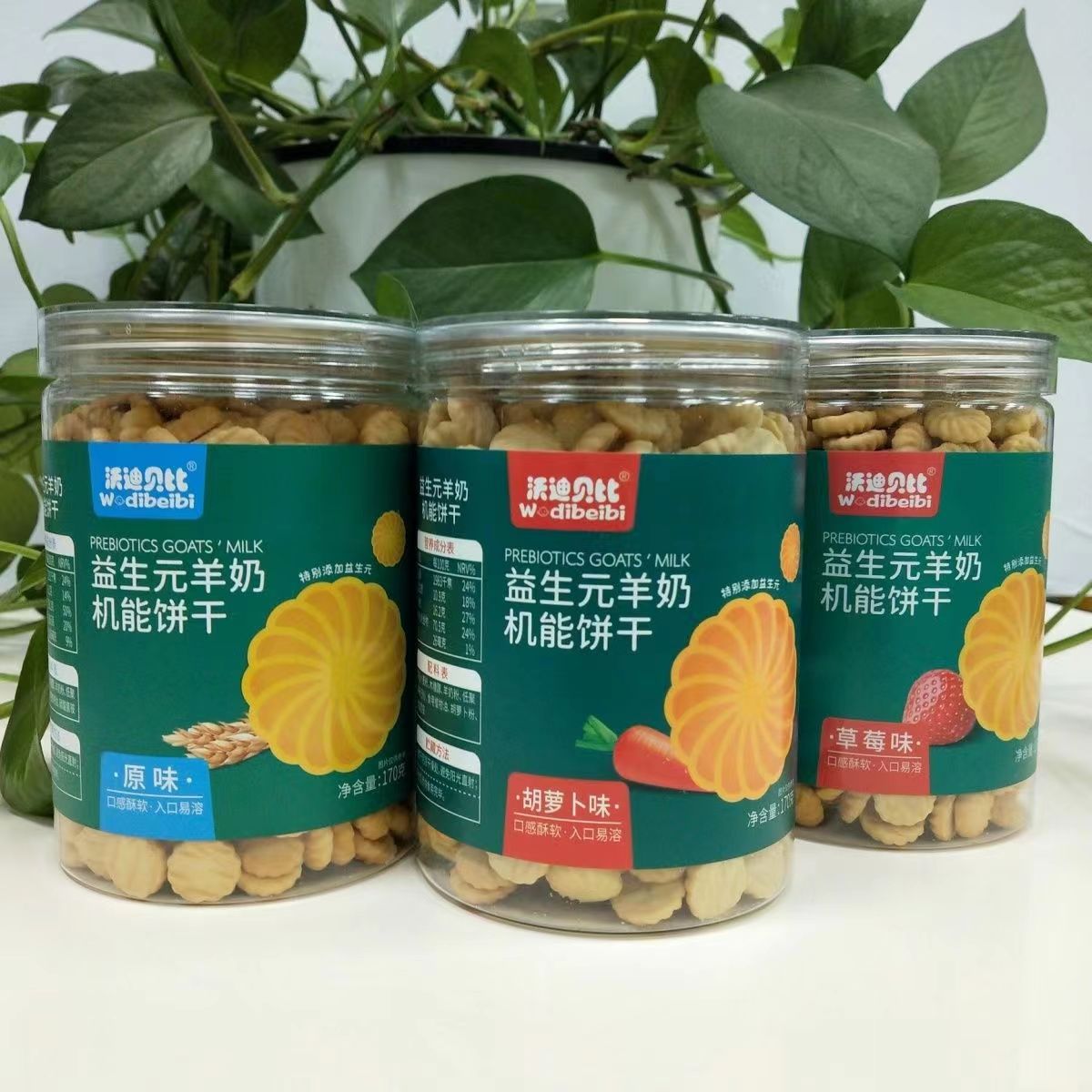  沃迪贝比益生元羊奶机能饼干酥性易软