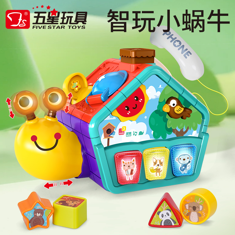 五星玩具益智玩趣味五面多玩法可爱小蜗牛学爬认知家庭